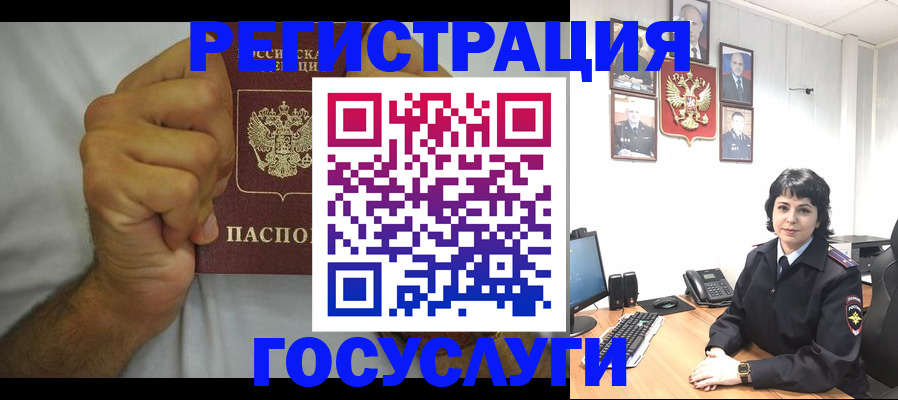 прописка в Зверево