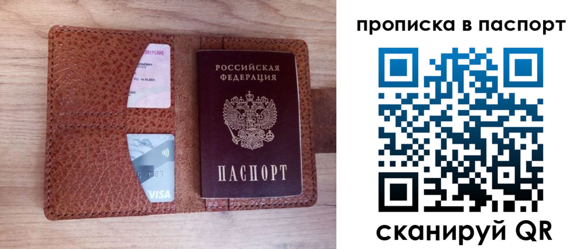 временная регистрация законно в Зверево