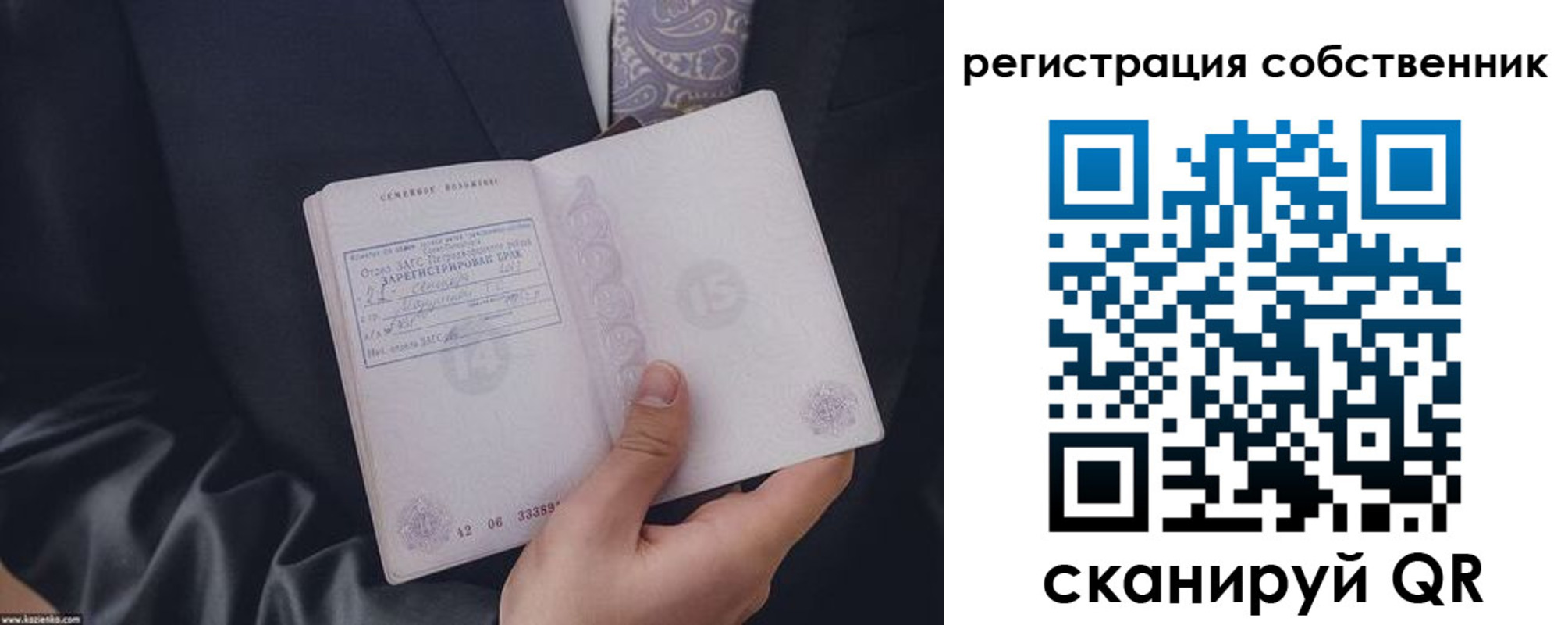 прописка для работы в Зверево