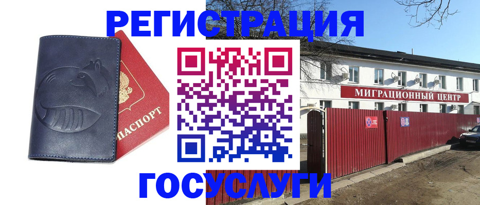 временная регистрация адрес в Зверево