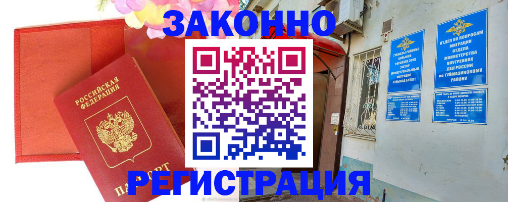 временная регистрация адрес в Зверево